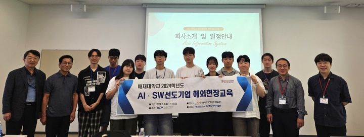 [교육소식]배재대 신기술혁신사업단, 메타버스 장비교육·실습 등