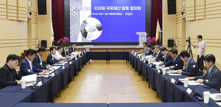 지난 10일 경기 광명시청에서 열린 '제3차 국유재산 활용협의회'에 참석한 이학수 정읍시장(오른쪽 세번째)이 정읍역 앞 역전지구대 이전사업의 필요성을 강조하고 있다. *재판매 및 DB 금지