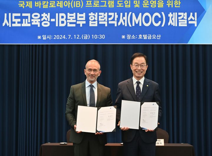 [안동=뉴시스] 임종식 경북교육감과 하이프 바나얀 국제 바칼로레아 기구(IBO) 글로벌 사업개발 이사가 12일 구미 호텔금오산에서 협력 각서(MOC)를 체결하고 있다. (사진=경북교육청 제공) 2024.07.12 *재판매 및 DB 금지