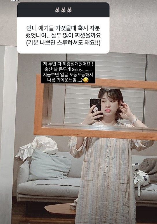 [서울=뉴시스] 율희. (사진=율희 인스타그램 캡처) 2024.07.12. photo@newsis.com&nbsp; *재판매 및 DB 금지