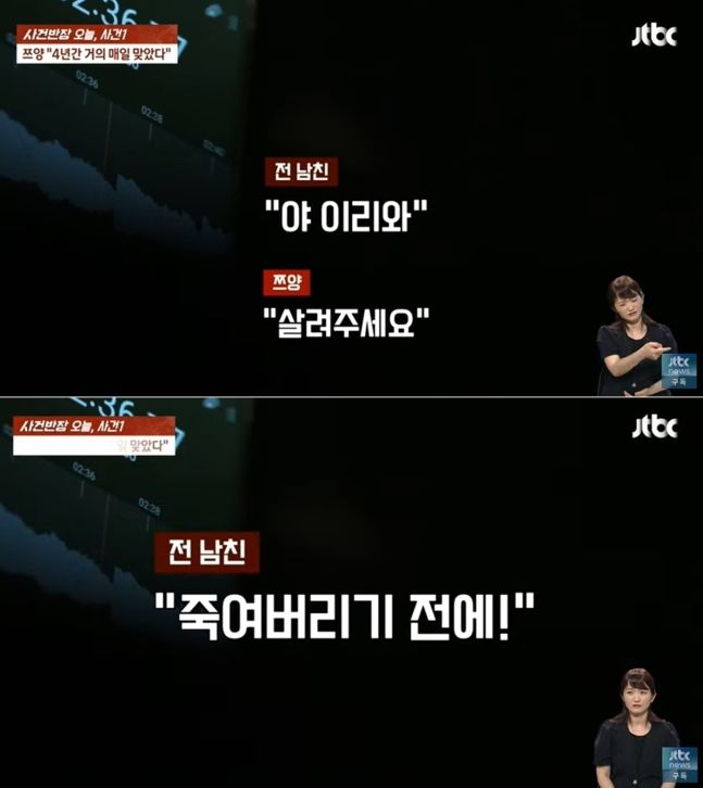 [서울=뉴시스]사진출처=JTBC '사건반장' *재판매 및 DB 금지