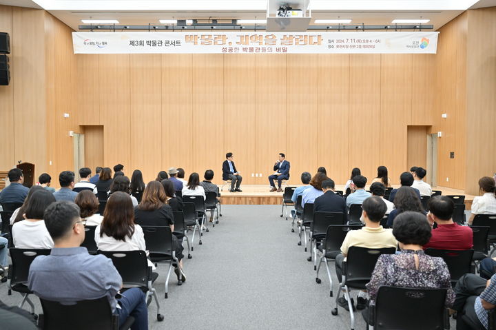 [포천소식]시, '인문학 강연' 제3회 박물관콘서트 개최 등