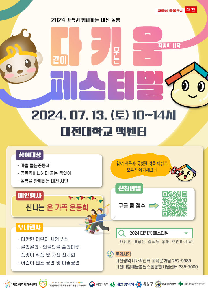 행사 포스터 *재판매 및 DB 금지