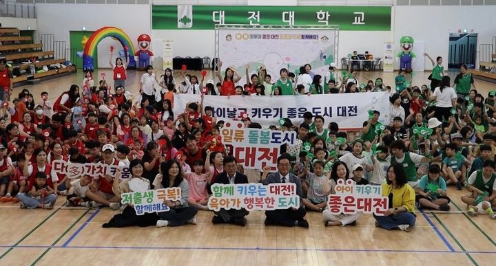 [대전=뉴시스]대전시는 13일 대전대학교에서 저출생 극복 및 가족과 지역사회의 돌봄 활성화를 위한 ‘2024년 다(같이) 키(우는) 움(직임의 시작) 페스티벌’을 개최했다. 2024. 07. 13  *재판매 및 DB 금지