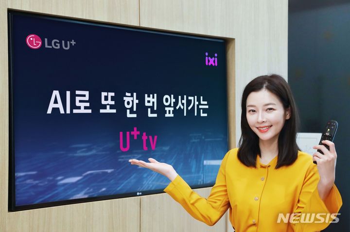 [서울=뉴시스]LG유플러스가 IPTV 서비스인 'U+tv' 이용자들의 콘텐츠 시청 경험을 혁신하기 위해 자체 개발한 AI 익시(ixi) 기반의 온디바이스 AI 기술을 적용한다고 14일 밝혔다. 사진은 LG유플러스 모델이 온디바이스 AI를 통해 고도화된 U+tv를 소개하는 모습. (사진=LG유플러스 제공)