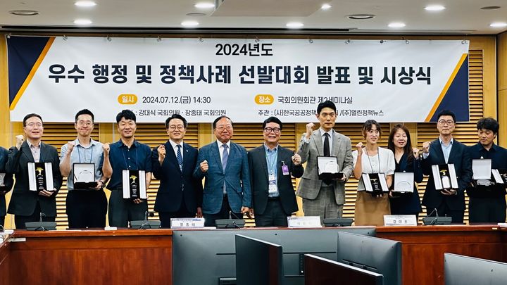 [서울=뉴시스] 한국해양교통안전공단은 지난 12일 사단법인 한국공공정책평가협회가 주관한 '2024년 우수행정 및 정책사례 선발대회'에서 선박검사 디지털 혁신의 우수성과 정책 효율성 등을 인정받아 공공기관 부문 '우수상'의 영예를 안았다고 14일 밝혔다. (사진=한국해양교통안전공단 제공) 2024.07.14. photo@newsis.com *재판매 및 DB 금지