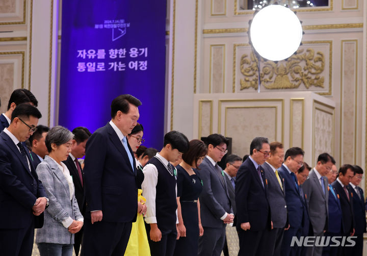 [서울=뉴시스] 최진석 기자 = 윤석열 대통령이 14일 서울 종로구 청와대 영빈관에서 열린 제1회 북한이탈주민의 날 기념식에서 순국 선열과 북한이탈 희생자에 대한 묵념를 하고 있다. 2024.07.14. myjs@newsis.com