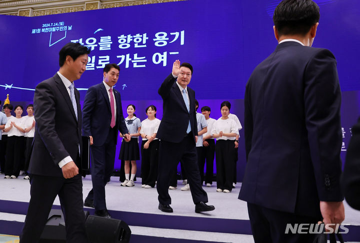 [서울=뉴시스] 최진석 기자 = 윤석열 대통령이 14일 서울 종로구 청와대 영빈관에서 제1회 북한이탈주민의 날 기념식을 마치고 자리를 떠나며 참석자들에게 손을 흔들어 인사하고 있다. 2024.07.14. myjs@newsis.com