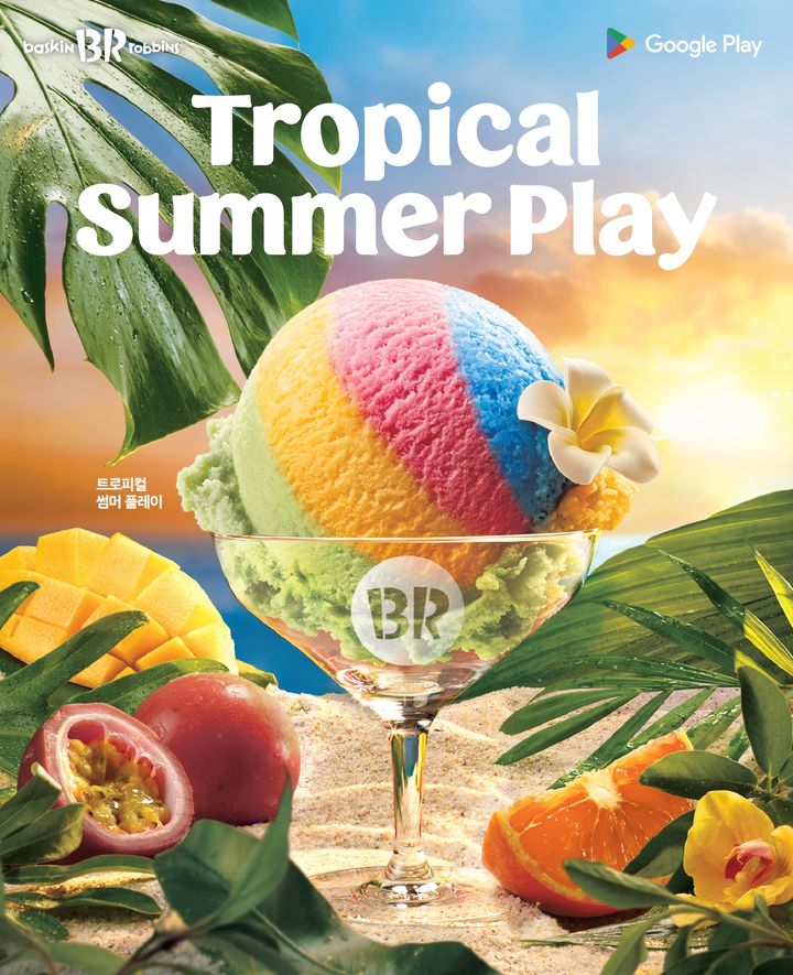 '트로피컬 썸머 플레이' 모습.(사진=SPC배스킨라빈스 제공) *재판매 및 DB 금지