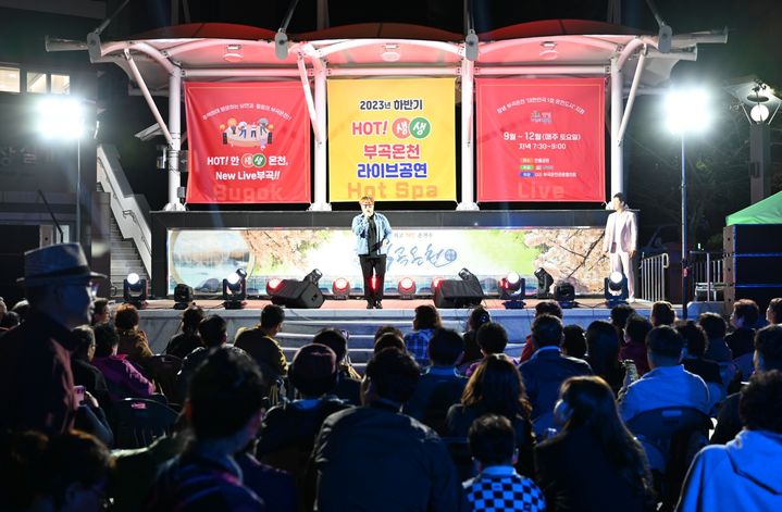 [창녕=뉴시스] 부곡온천 라이브공연. (사진=창녕군 제공) 2024.07.15. photo@newsis.com *재판매 및 DB 금지