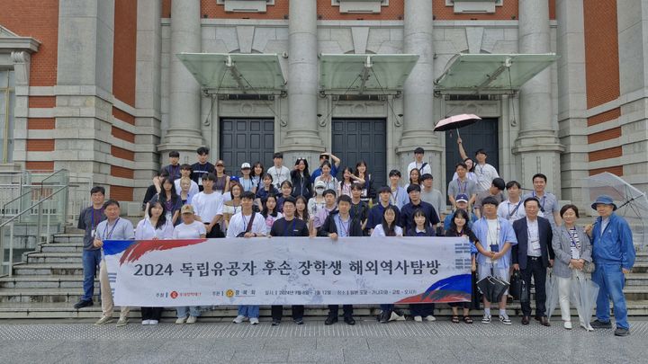 [오사카=뉴시스] 이혜원 기자 = 12일 일본 오사카 중앙공화당 앞에서  '2024 독립유공자 후손 장학생 해외역사탐방' 참석자들이 기념사진을 찍고 있다. march11@newsis.com *재판매 및 DB 금지