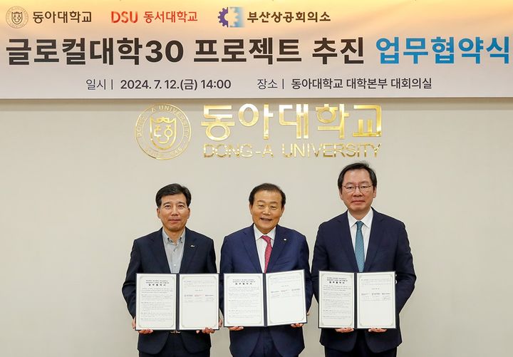 [부산=뉴시스] 동아대학교·동서대학교는 부산상공회의소와 '글로컬대학30 프로젝트' 추진을 위한 업무 협약을 체결했다고 15일 밝혔다. 왼쪽부터 이해우 동아대 총장, 양재생 부산상공회의소장, 장제국 동서대 총장. (사진=동아대 제공) *재판매 및 DB 금지