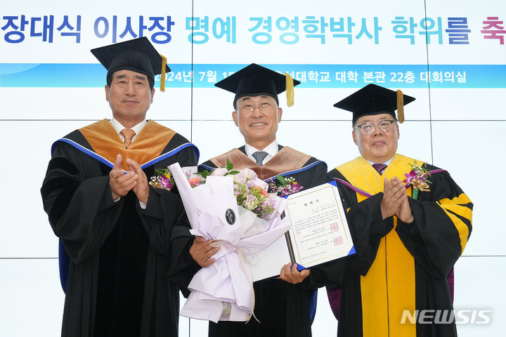 장대식 넷제로2050기후재단 이사장, 우석대 명예 경영학박사