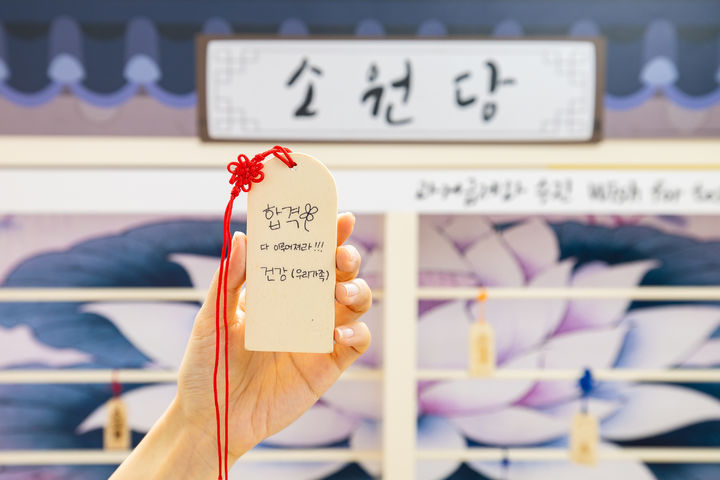 서울스카이 '소원당' *재판매 및 DB 금지