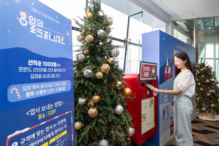 '8월의 크리스마스 in 서울스카이 : 시즌 2' *재판매 및 DB 금지