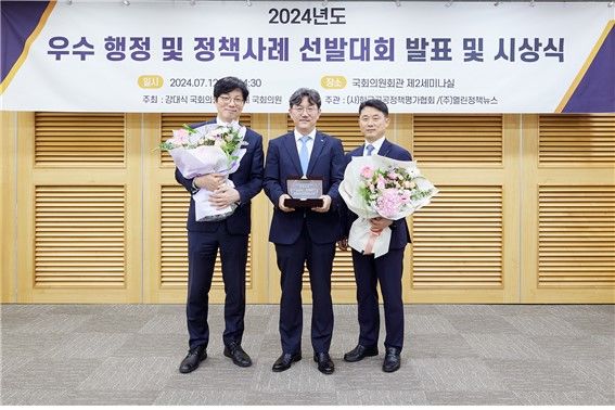 [서울=뉴시스] 12일 국회 의원회관에서 개최된 '2024년도 우수 행정 및 정책사례 선발대회' 시상식에서 원호준 캠코 기업지원부문 총괄이사(사진 가운데)와 수상자들이 기념촬영을 하고 있다. 2024.07.15. (사진=캠코 제공) *재판매 및 DB 금지