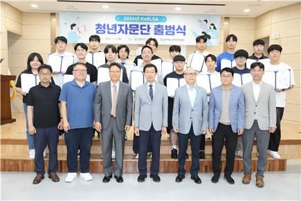 [진주=뉴시스]한국승강기안전공단이 대학생들로 구성된 KoELSA 청년자문단을 구성해 15일 출범식을 개최했다. *재판매 및 DB 금지