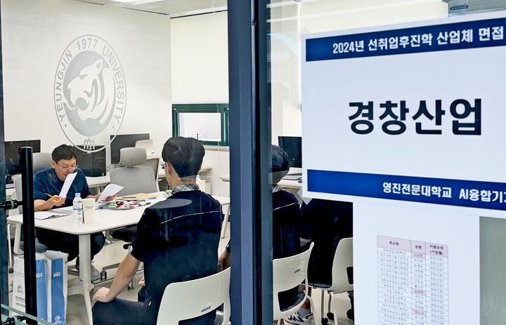 영진전문대, 지역 특성화고교생선 위한 취업후진학 가속도 *재판매 및 DB 금지