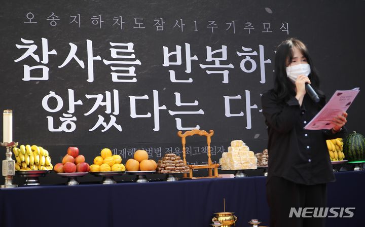 [청주=뉴시스] 서주영 기자 =2024년 7월 15일 충북 청주시 흥덕구 오송읍 궁평2지하차도에서 열린 오송참사 1주기 추모제에서 최은경 오송참사유가족협의회 공동대표가 발언하고 있다. 2024.07.15. juyeong@newsis.com 