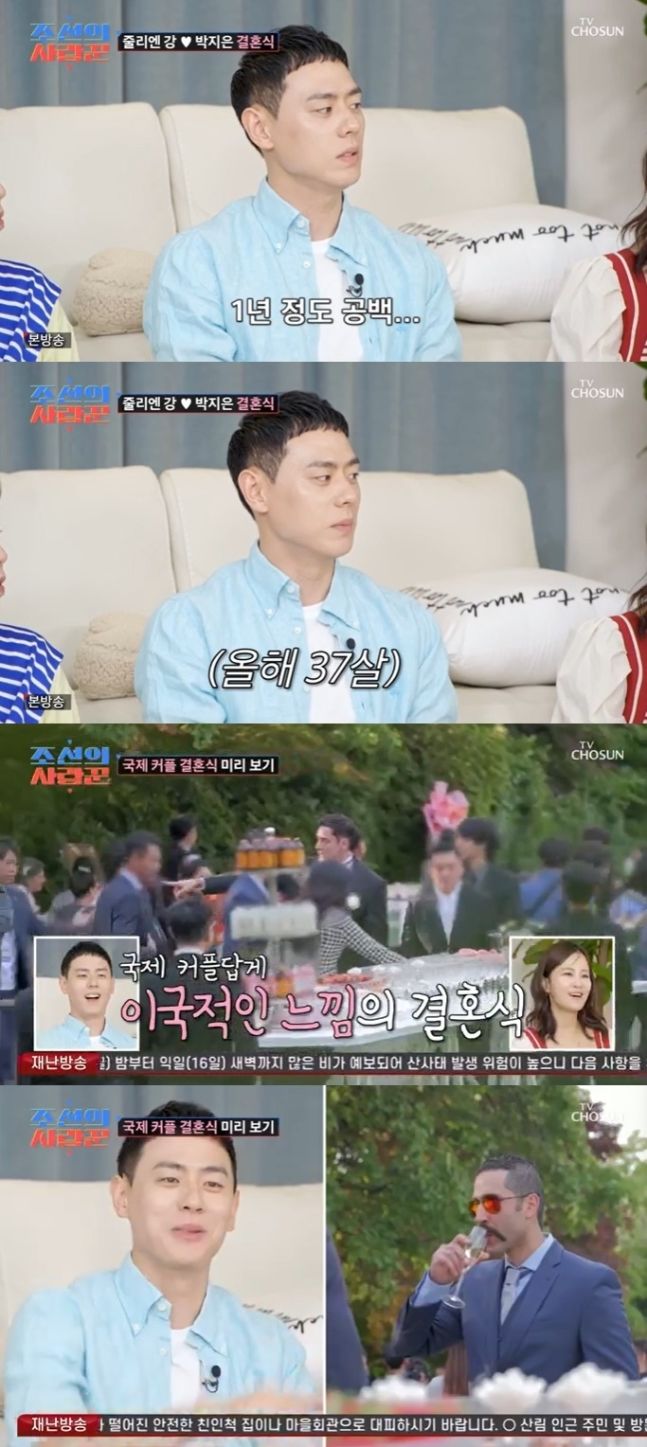 솔로지옥3 이관희 "연애 1년 공백…마흔 전에 결혼"