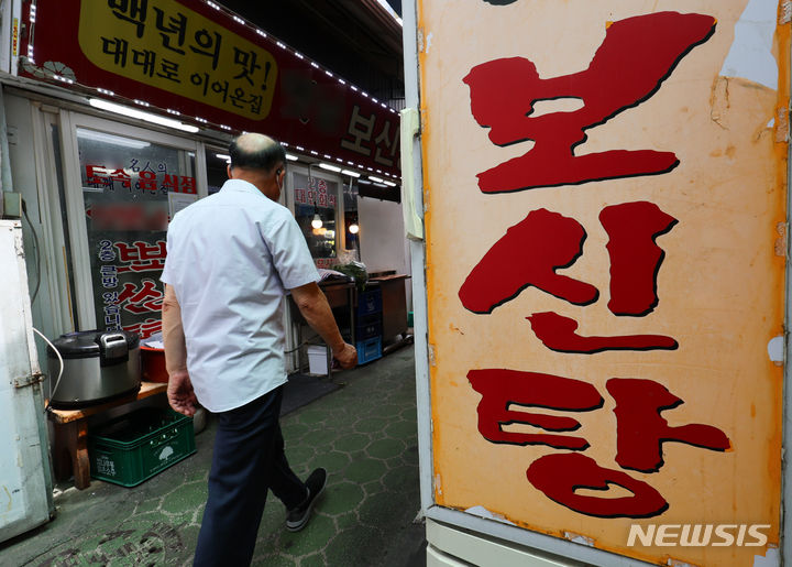 [서울=뉴시스] 김근수 기자 = 초복인 15일 오후 서울 시내의 한 보신탕 골목에서 시민들이 점심식사를 하기 위해 이동하고 있다. 2024.07.15. ks@newsis.com