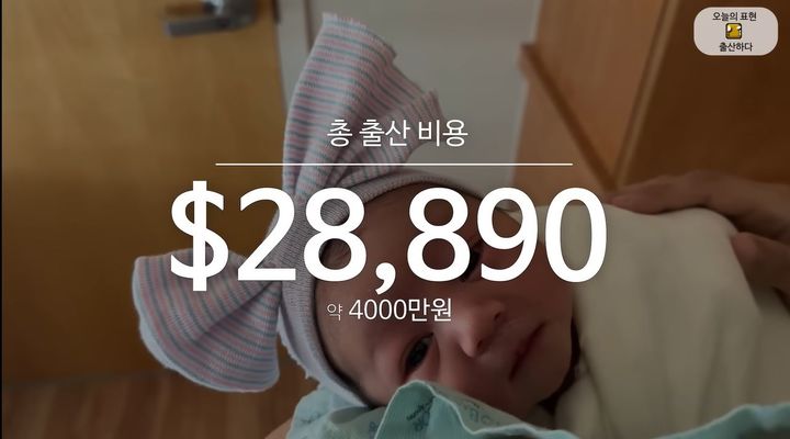 [서울=뉴시스] 유튜브 영상으로 미국의 출반 비용을 설명한 올리버쌤 (사진=올리버쌤 유튜브 영상 캡처) 2024.07.16. photo@newsis.com *재판매 및 DB 금지