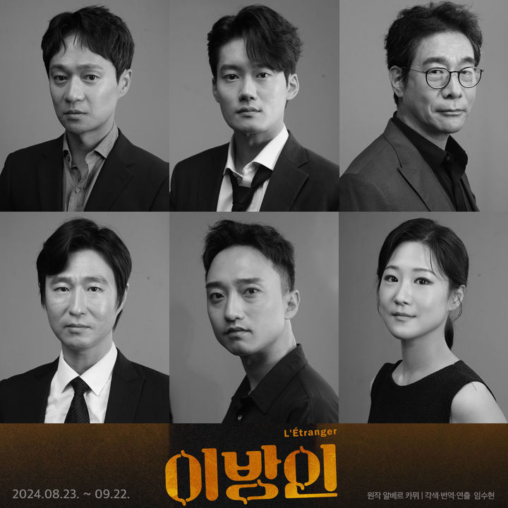 [서울=뉴시스] 왼쪽 위부터 시계방향으로 전박찬, 차예준, 박윤석, 이현지, 장세환, 임영식. (사진=극단 산울림 제공) photo@newsis.com *재판매 및 DB 금지 *재판매 및 DB 금지