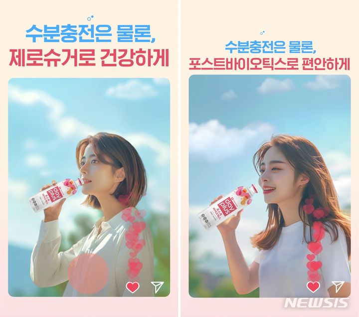 [서울=뉴시스] 농심 데이플러스 AI광고 이미지. (사진=농심 제공)