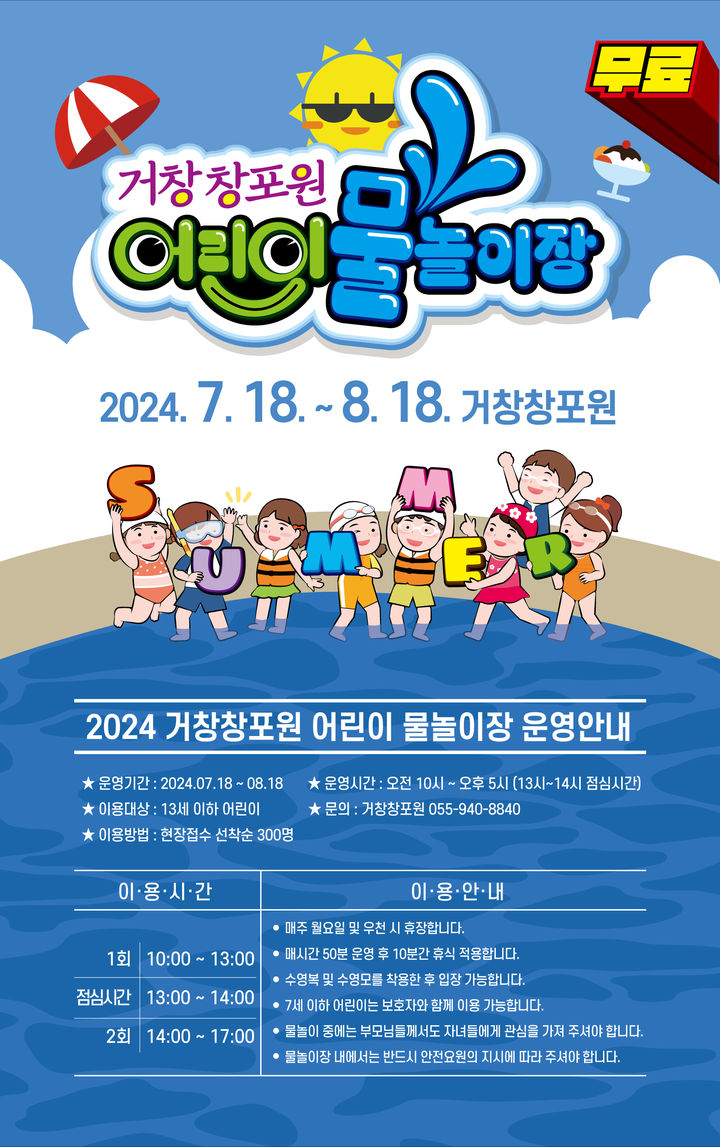 *행사 포스터 *재판매 및 DB 금지