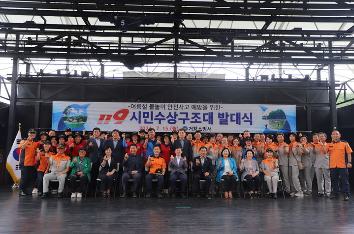 [거창=뉴시스] 거창소방서&nbsp; *재판매 및 DB 금지&nbsp; *재판매 및 DB 금지