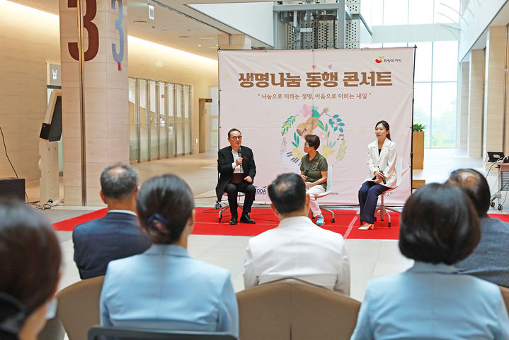 [세종=뉴시스] 생명나눔 토크 콘서트 모습.(사진=세종충남대병원).2024.07.16. *재판매 및 DB 금지