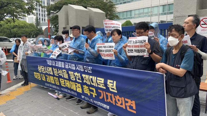 [부산=뉴시스] 16일 오전 부산 연제구 부산지방고용노동청 앞에서 민주노총 부산본부는 기자회견을 열고 직장 내 괴롭힘과 관련한 법·제도 개선을 촉구하고 있다. (사진=민주노총 부산본부 제공) 2024.07.16. photo@newsis.com *재판매 및 DB 금지