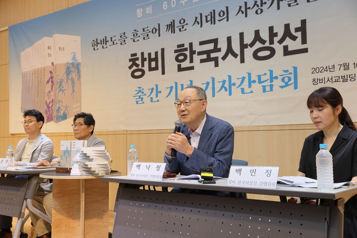 [서울=뉴시스] 16일 서울마포구 창비서교빌딩에서 열린 '창비 한국사상선 1차분 출간 기자 간담회'에서 백낙청 서울대 명예교수이자 간행위원장이 발언하고 있다.(사진=창비 제공) 2024.07.16. photo@newsis.com *재판매 및 DB 금지