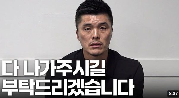 [서울=뉴시스] 대한축구협회가 홍명보(55) 국가대표팀 감독을 선임해 논란이 일고 있는 가운데, 국가대표 골키퍼 출신 김영광(41)이 "지금 축구협회에 계시는 분들 중 본인 스스로 생각했을 때 문제가 있다고 생각하시는 분들은 스스로 나가셔야 한다"고 비판했다(사진= 김영광 유튜브 갈무리) *재판매 및 DB 금지