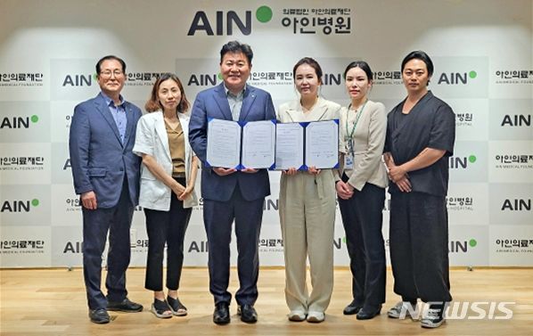 [인천=뉴시스] 이서안(왼쪽에서 네번째) 아인병원 메디컬뷰티센터와 한상담 인천시비전기업협회 회장이 업무협약을 체결한 뒤 기념촬영을 하고 있다. (사진=아인병원 메디컬뷰티센터 제공)