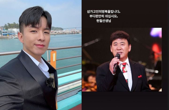 [서울=뉴시스] 가수 나태주가 고인이 된 현철을 추모했다. (사진=나태주 인스타그램 캡처) 2024.07.16. photo@newsis.com *재판매 및 DB 금지