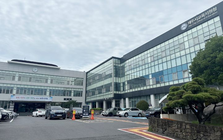 [제주=뉴시스] 제주시교육지원청 전경. (사진=제주시교육지원청 제공) *재판매 및 DB 금지