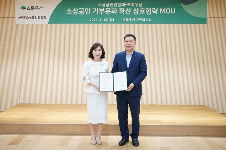 [서울=뉴시스] 소상공인연합회가 초록우산과 ‘소상공인 기부문화 확산 업무협약’을 체결했다. (사진 왼쪽부터)이수경 초록우산 부회장과 허영회 소상공인연합회 상근부회장. 2024.07.16. (사진=소상공인연합회 제공)  *재판매 및 DB 금지