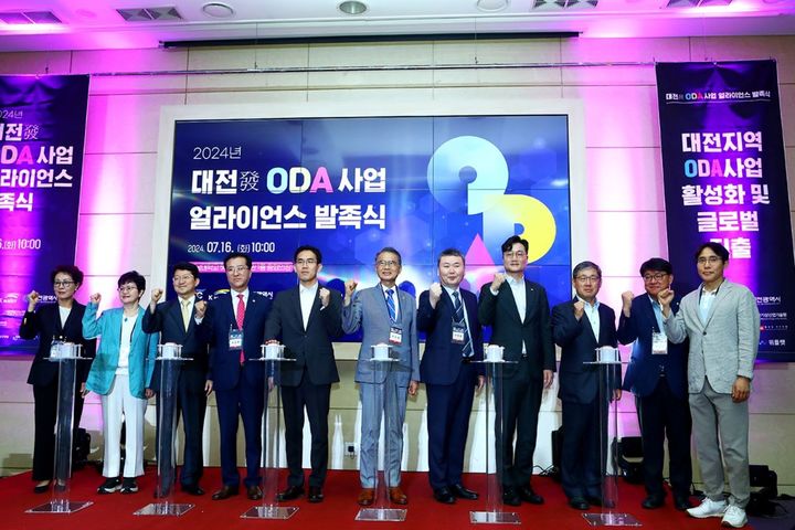 [대전=뉴시스]수자원공사는 16일 대전 한남대에서 대전광역시, 한남대학교, 대전국제개발협력센터 등 대전지역 혁신 주체와 ‘대전發 국제개발협력(Official Development Assistance) 사업 얼라이언스’ 발족식을 가졌다. 2024. 07. 16 *재판매 및 DB 금지