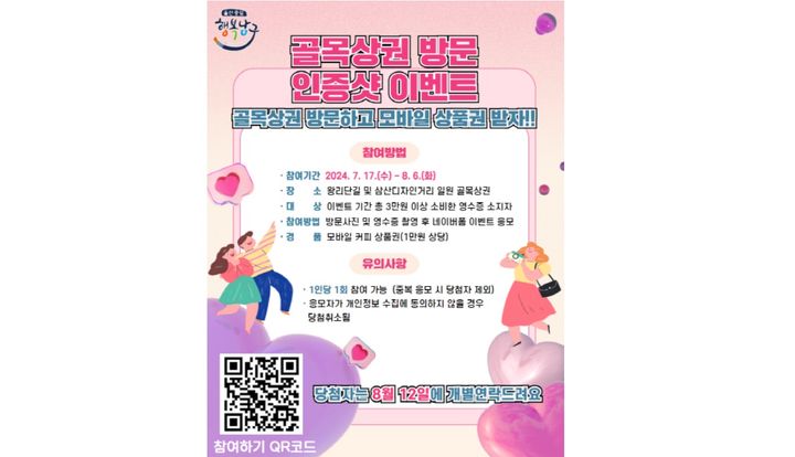 울산 남구, 골목상권 방문 인증샷…커피상품권 받으세요