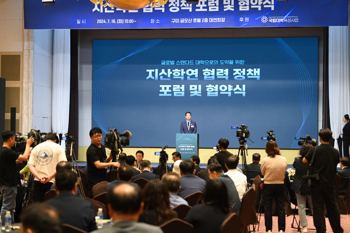 [구미=뉴시스] 박홍식 기자 = 김장호 경북 구미시장이 16일 오후 금오산호텔에서 열린 '지산학연 협력 정책 포럼 및 협약식'에서 축사를 하고 있다. (사진=구미시 제공) 2024.07.16 photo@newsis.com *재판매 및 DB 금지