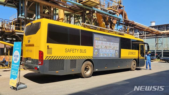 [포항=뉴시스] 송종욱 기자 = 포스코 포항제철소가 직원들의 불볕더위를 이겨내기 위한 다양한 지원 활동으로 눈길을 끌고 있다. 사진은 찾아가는 안전 버스가 무더위 쉼터로 탈바꿈해 작업자들에게 휴식 공간을 제공하고 있다. (사진=포스코 제공) 2024.07.16. photo@newsis.com