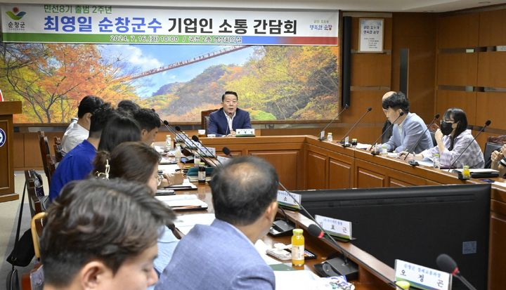 16일 최영일 순창군수와 순창지역 20개 기업 관계자들이 모인 가운데 열린 '민선 8기 2주년 기업인 소통 간담회'.  *재판매 및 DB 금지