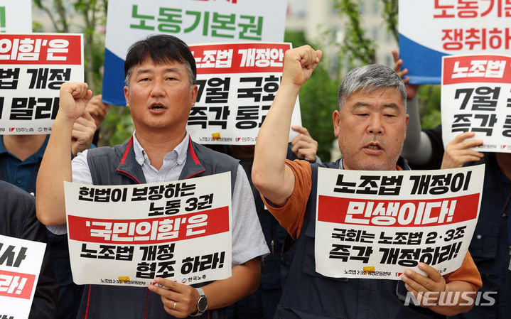[서울=뉴시스] 홍효식 기자 = 16일 오전 서울 영등포구 국회 앞에서 노조법 2·3조 개정 운동본부, 민주노총, 한국노총 공동 주최로 열린 노조법 개정 방해 국민의힘 규탄 및 노조법 2·3조 개정 촉구 긴급 기자회견에서 양경수(왼쪽) 민주노총 위원장과 김동명 한국노총 위원장이 구호를 외치고 있다. 2024.07.16. yesphoto@newsis.com