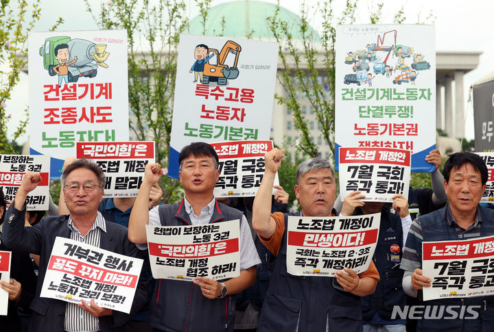 [서울=뉴시스] 홍효식 기자 = 지난해 7월 16일 오전 서울 영등포구 국회 앞에서 노조법 2·3조 개정 운동본부, 민주노총, 한국노총 공동 주최로 열린 노조법 개정 방해 국민의힘 규탄 및 노조법 2·3조 개정 촉구 긴급 기자회견에서 양경수 민주노총 위원장과 김동명 한국노총 위원장 등 참석자들이 구호를 외치고 있다. 2024.07.16. yesphoto@newsis.com