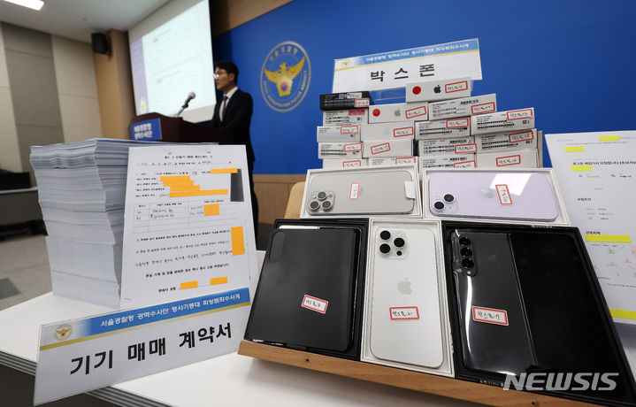 [서울=뉴시스] 김명년 기자 = 심무송 서울경찰청 광역수사단 형사기동대 피싱범죄수사계장이 16일 오전 서울 마포구 서울경찰청 광역수사단에서 '휴대폰깡 범죄조직 157명 검거' 브리핑을 하고 있다. 2024.07.16. kmn@newsis.com