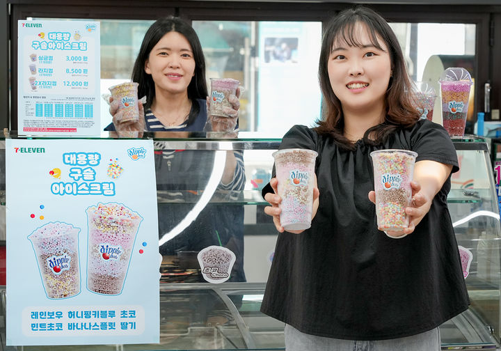 세븐일레븐 구슬아이스크림 전문매장 모습(사진=세븐일레븐 제공) *재판매 및 DB 금지