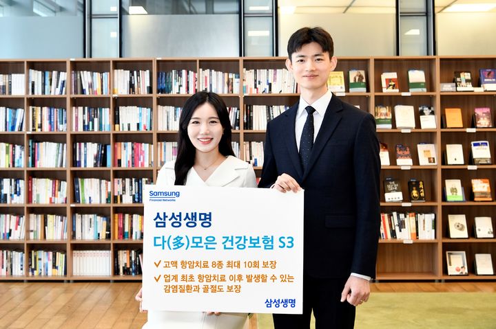 삼성생명, 암 보장 강화한 건강보험 출시