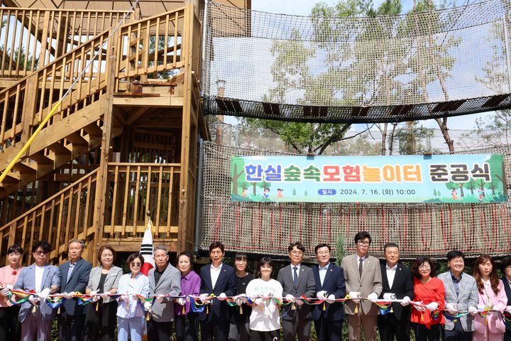 [대구=뉴시스] 대구시 달서구는 청소년들의 놀이공간인 '한실숲속모험놀이터'조성을 완료하고 준공식을 개최했다. (사진=대구시 달서구 제공) 2024.07.17. photo@newsis.com *재판매 및 DB 금지