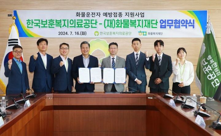 화물운전자 예방접종 지원 업무협약. *재판매 및 DB 금지